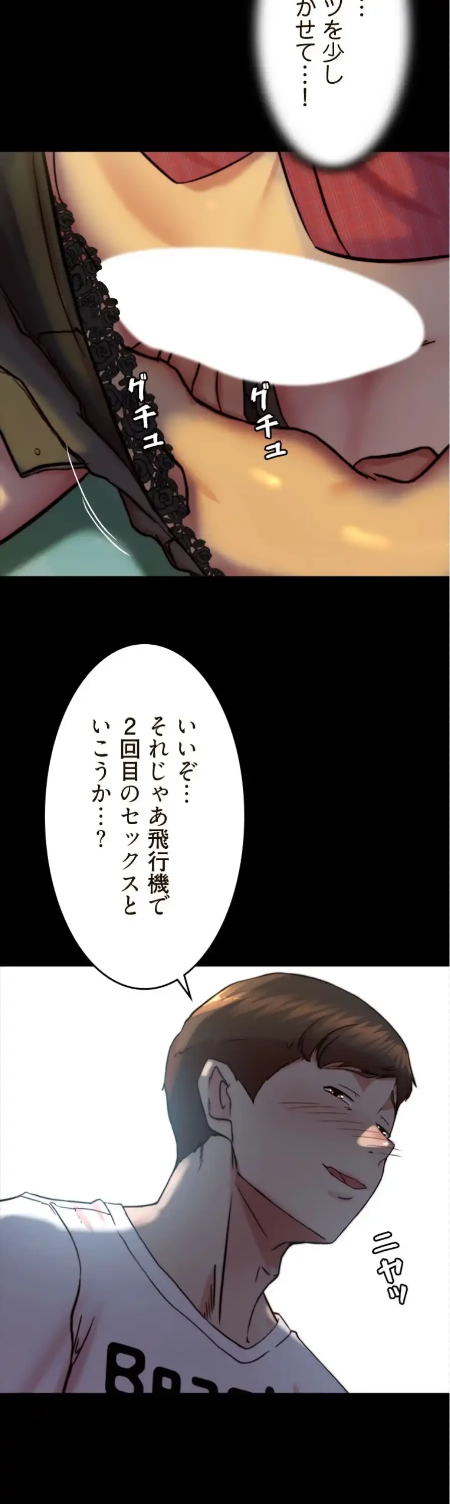 パンティーノート 第323話 - 2