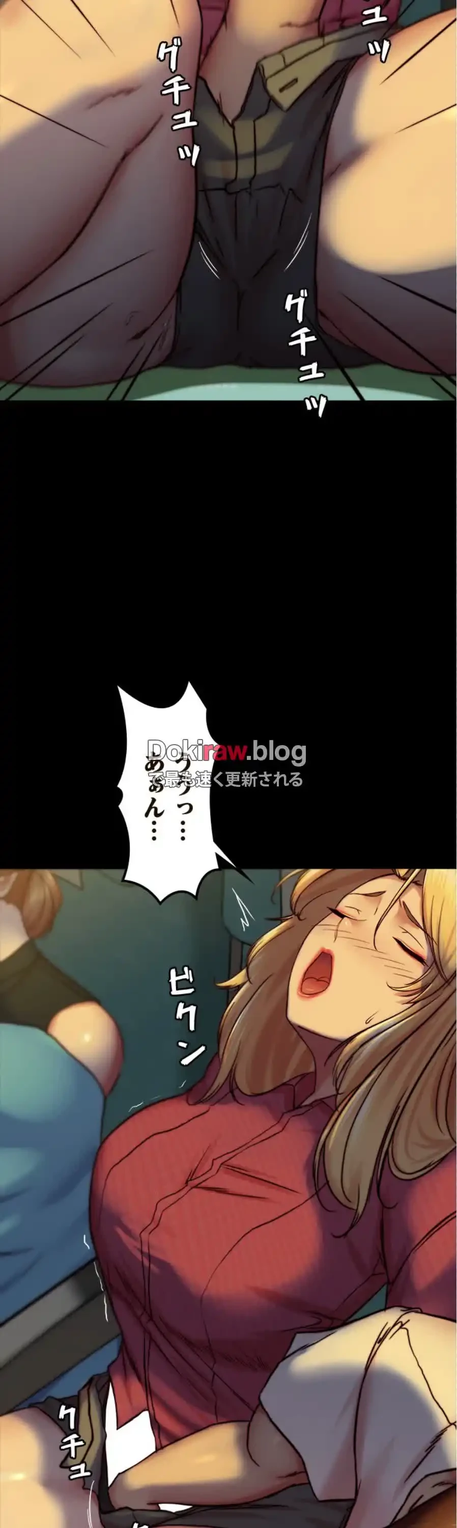 パンティーノート 第323話 - 7