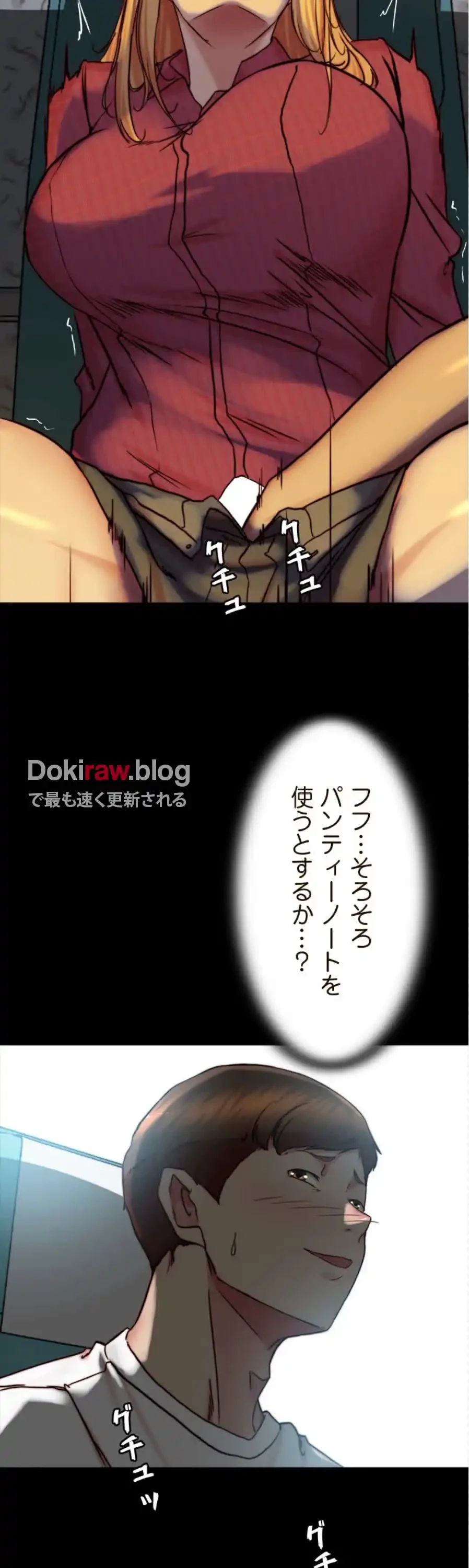 パンティーノート 第323話 - 9