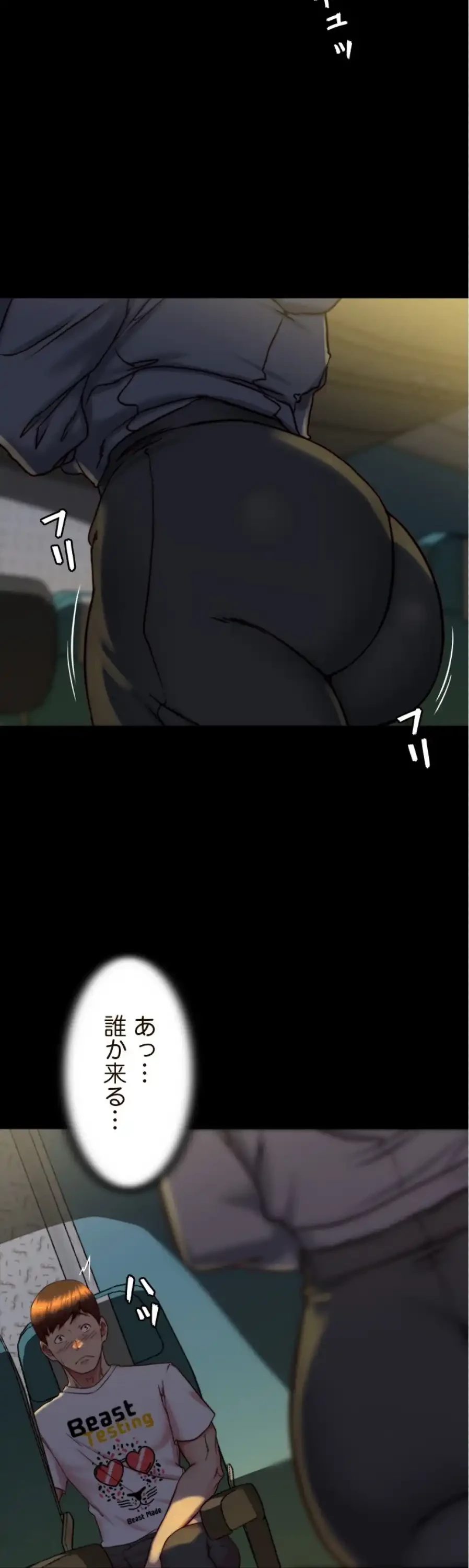 パンティーノート 第323話 - 10