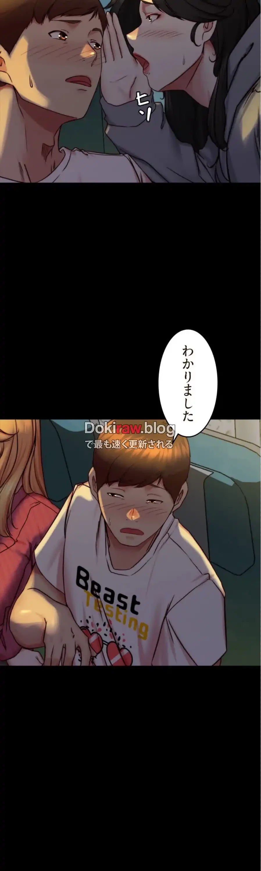 パンティーノート 第323話 - 13