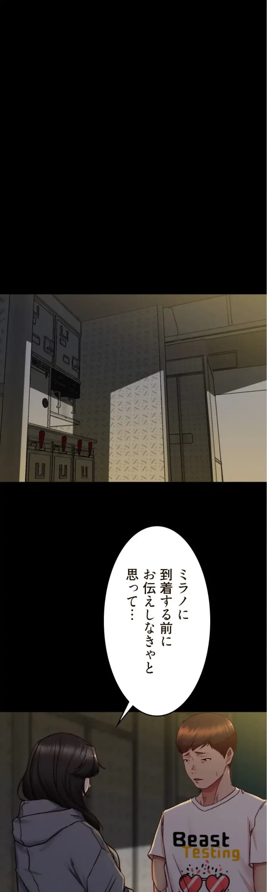 パンティーノート 第323話 - 14