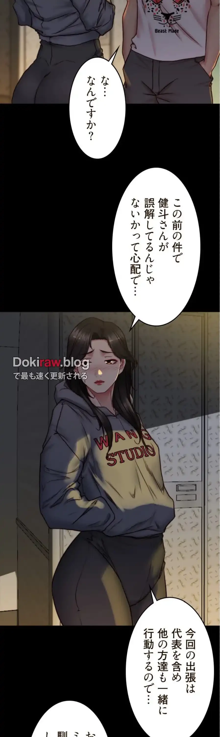 パンティーノート 第323話 - 15