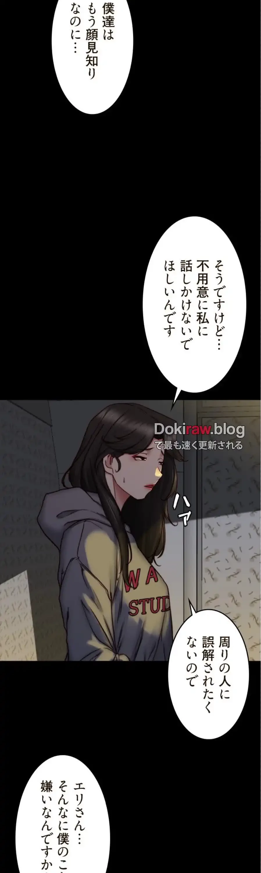 パンティーノート 第323話 - 17