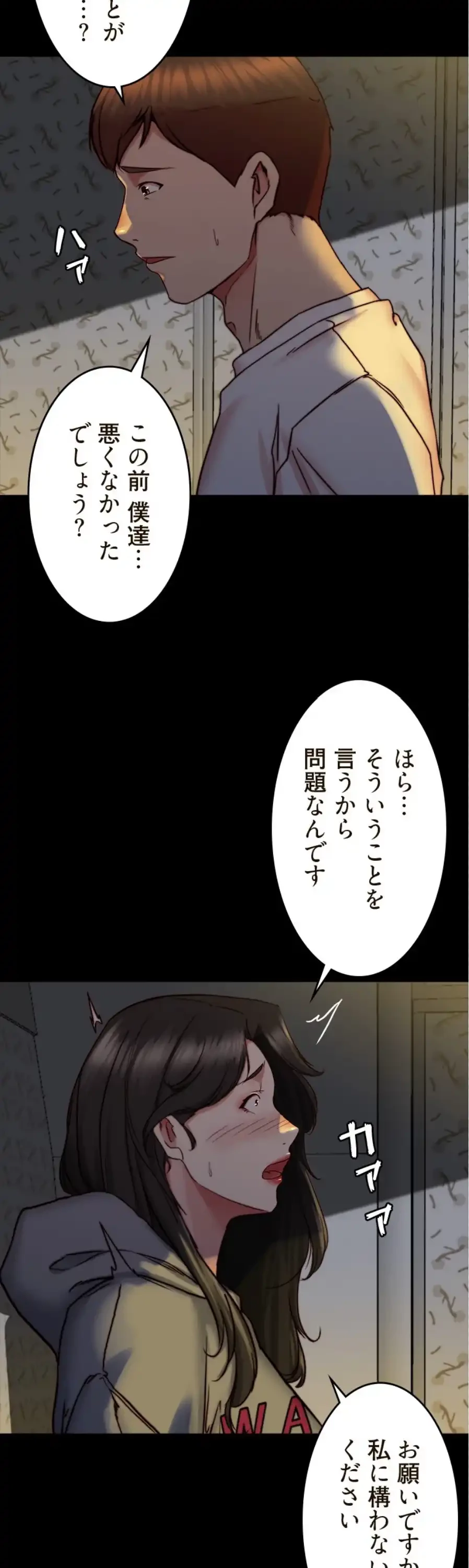 パンティーノート 第323話 - 18