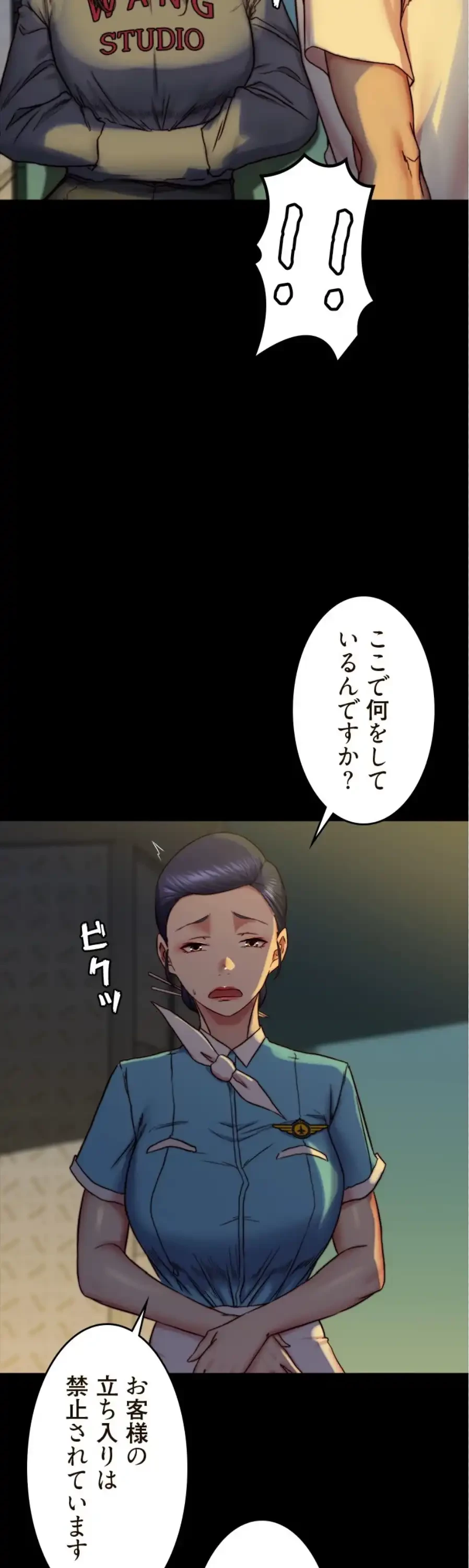 パンティーノート 第323話 - 20