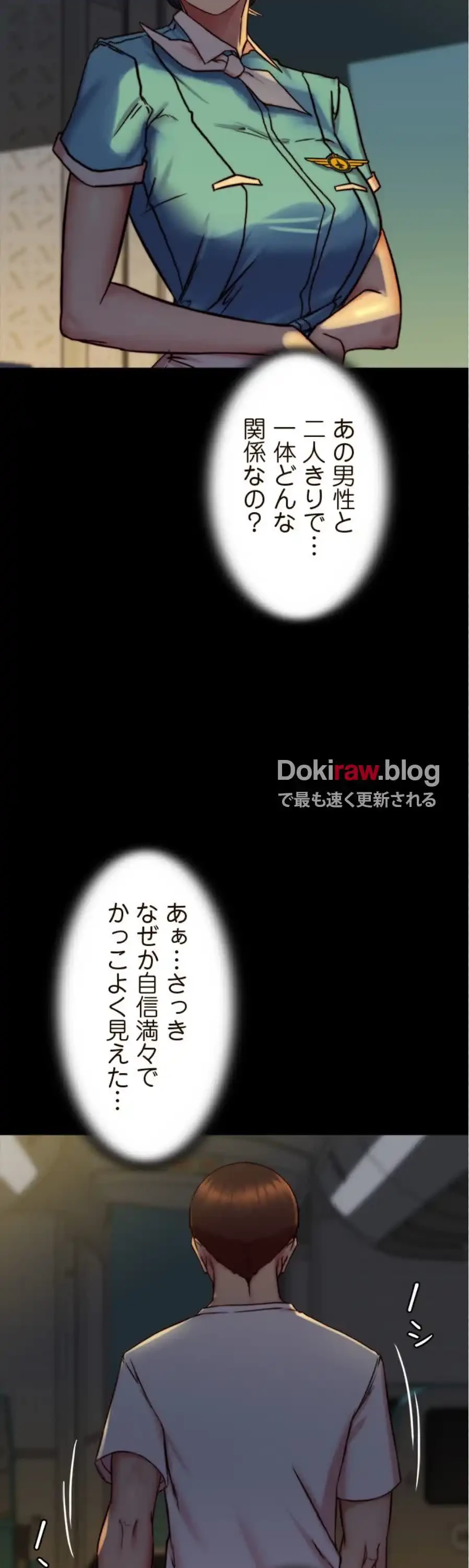 パンティーノート 第323話 - 23