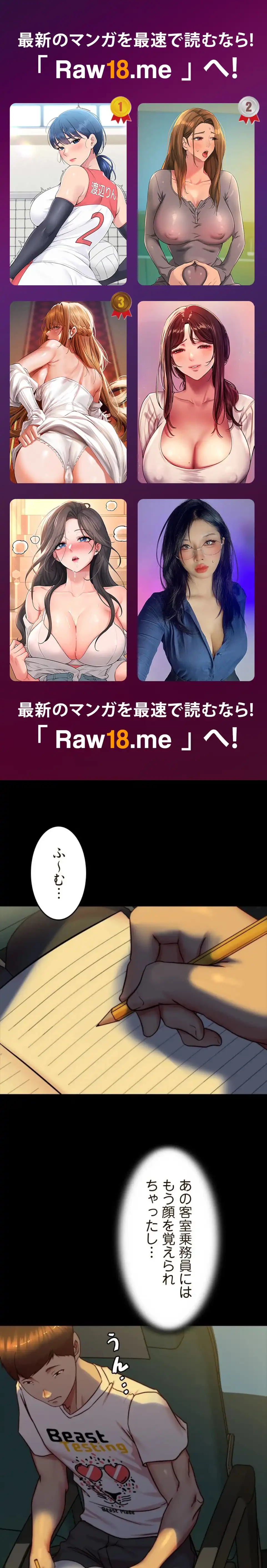 パンティーノート 第324話 - 1