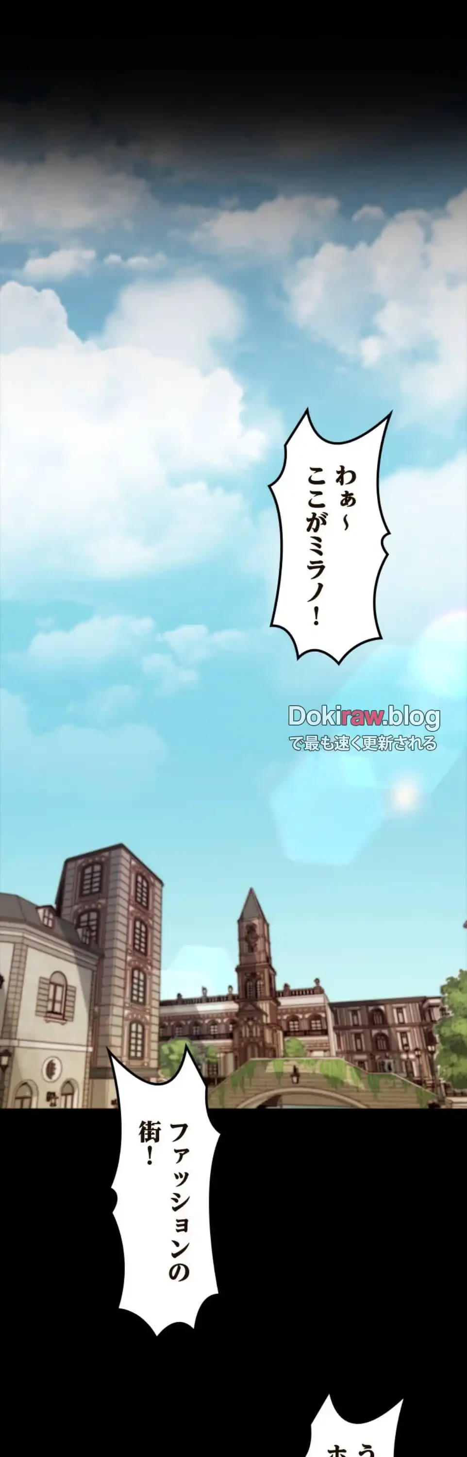 パンティーノート 第324話 - 5
