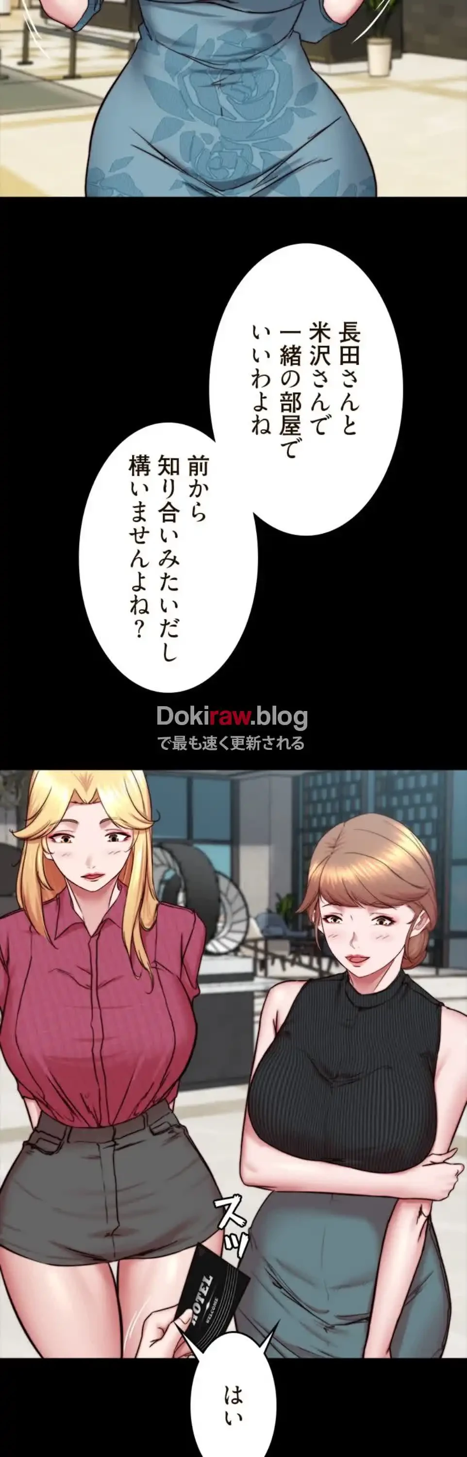パンティーノート 第324話 - 7