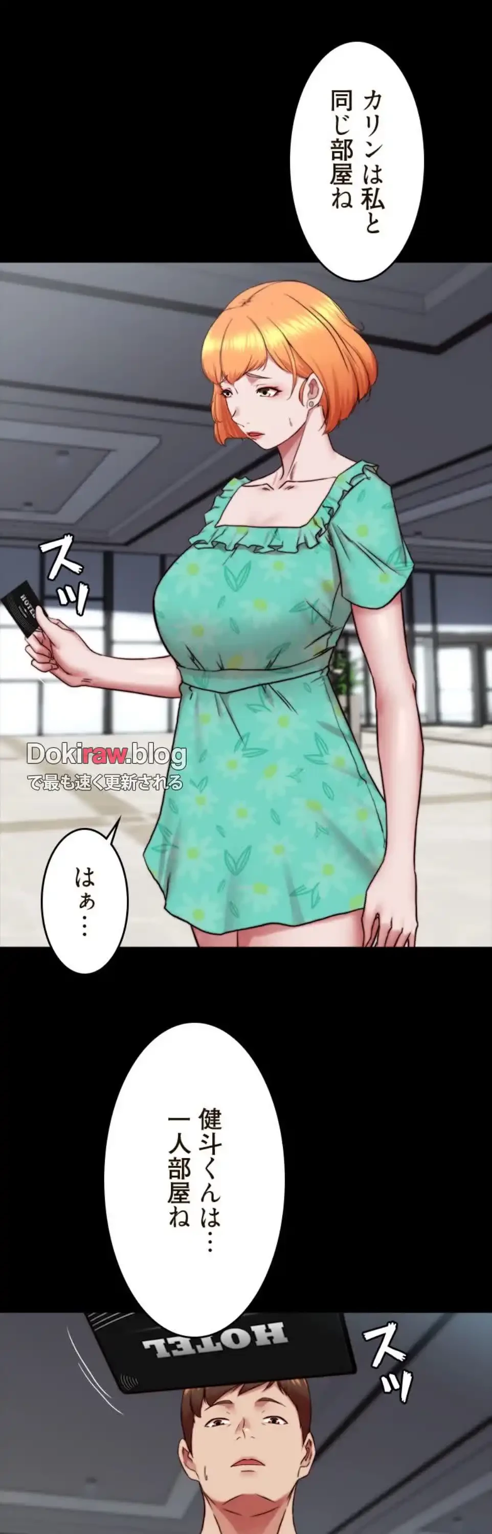 パンティーノート 第324話 - 9