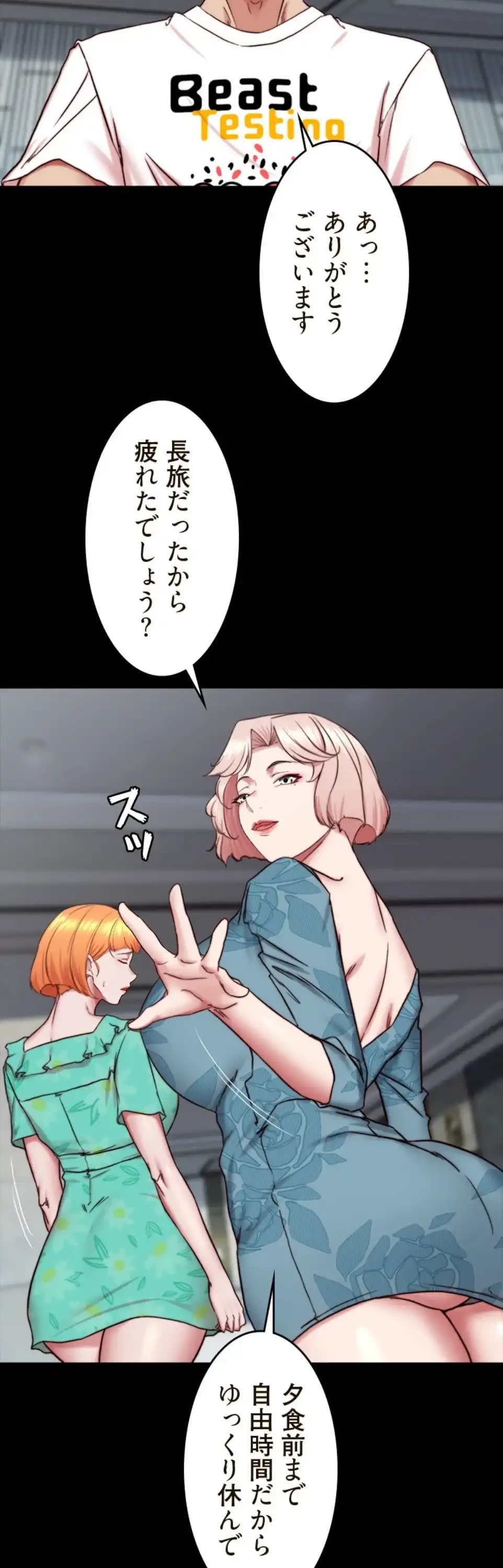 パンティーノート 第324話 - 10
