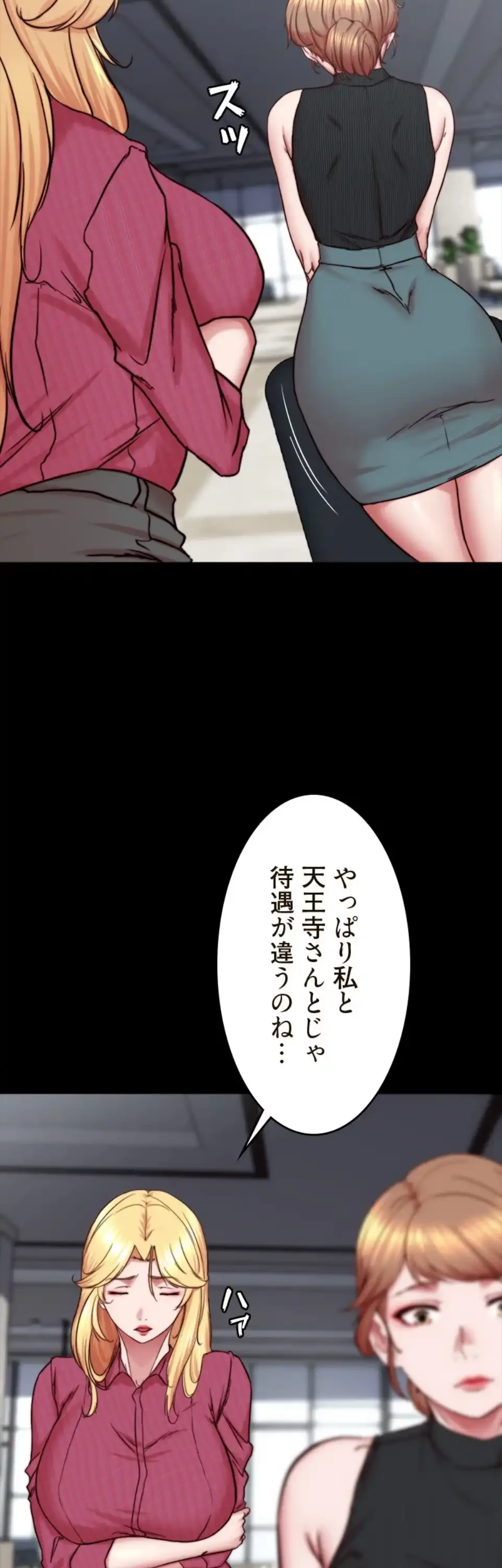 パンティーノート 第324話 - 12