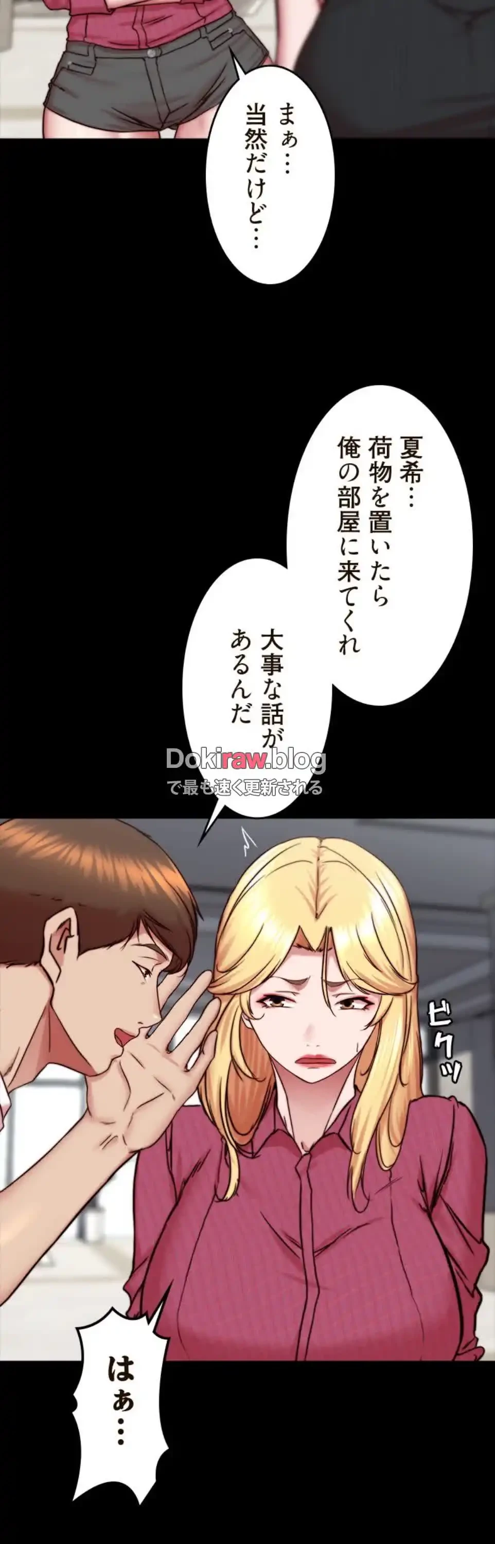 パンティーノート 第324話 - 13