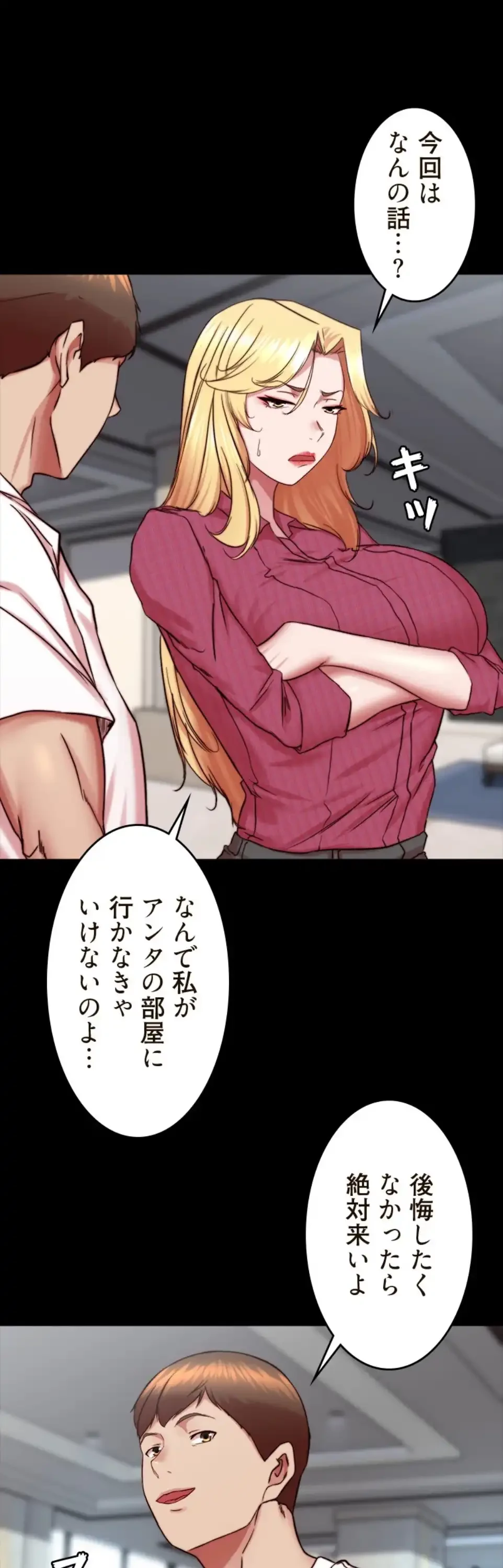パンティーノート 第324話 - 14