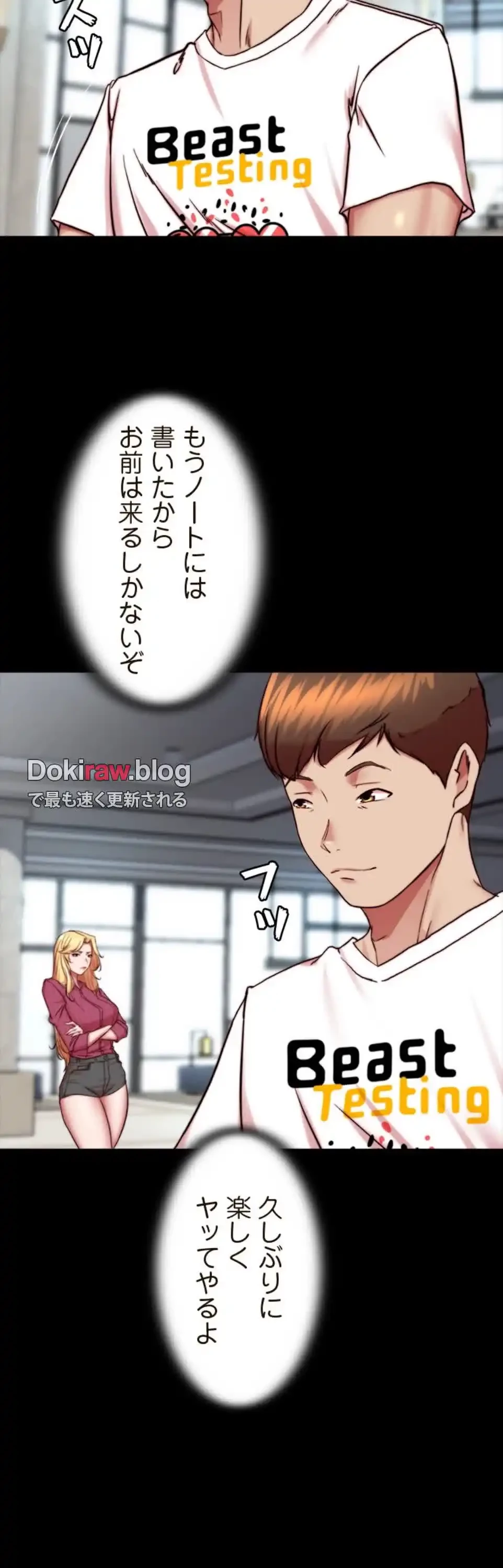 パンティーノート 第324話 - 15