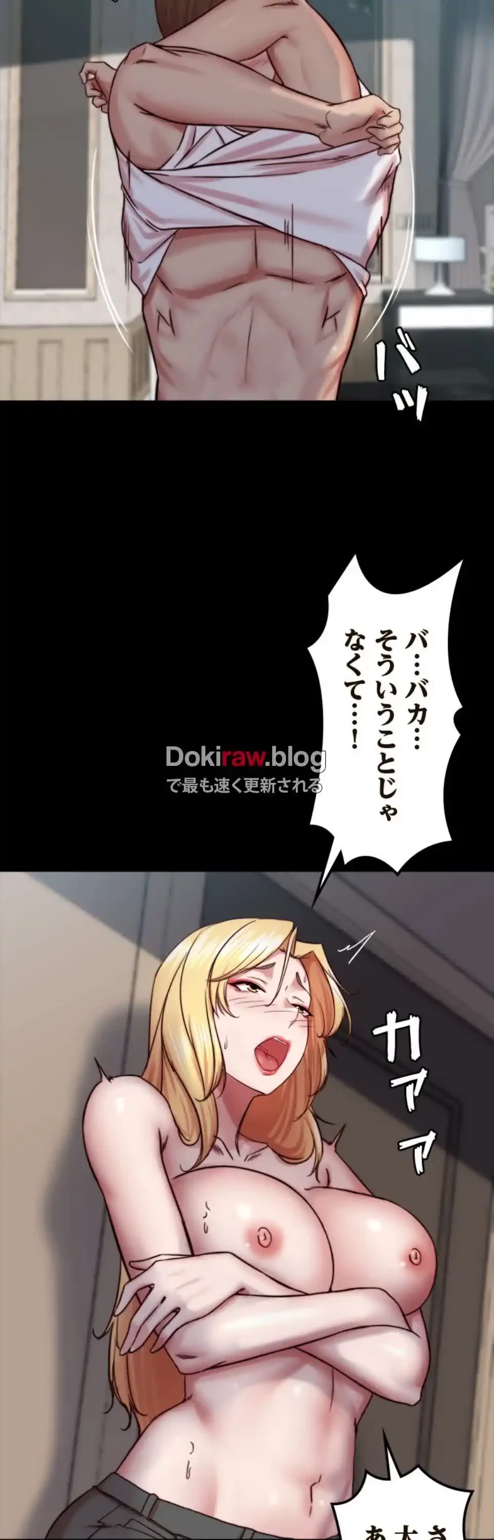 パンティーノート 第324話 - 19