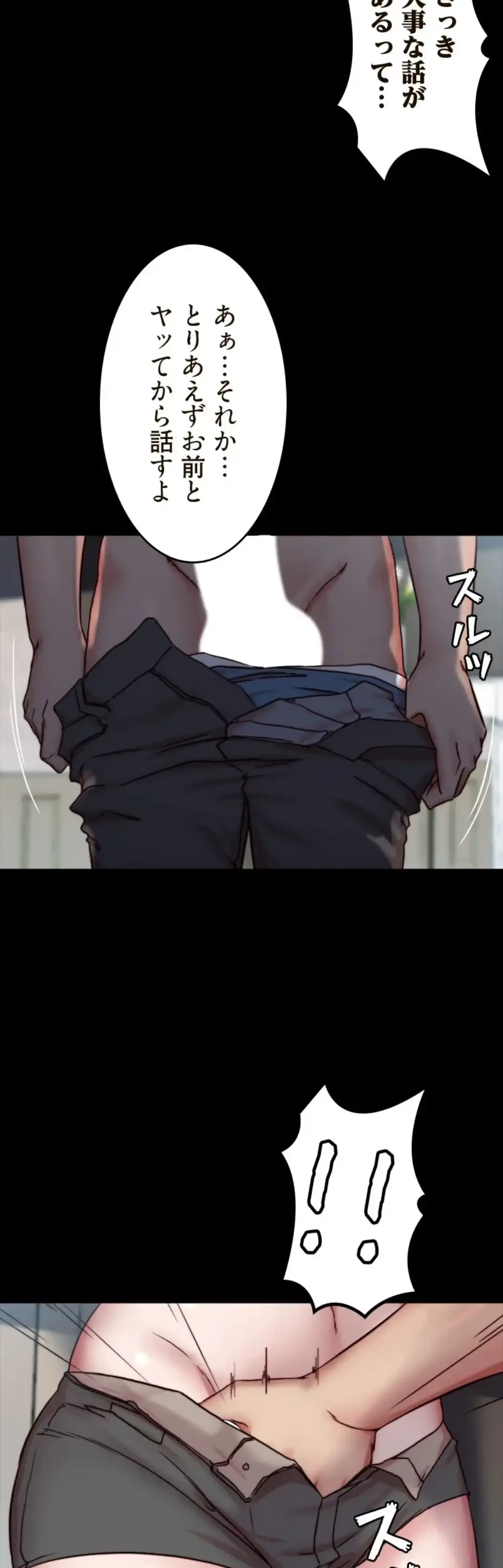 パンティーノート 第324話 - 20