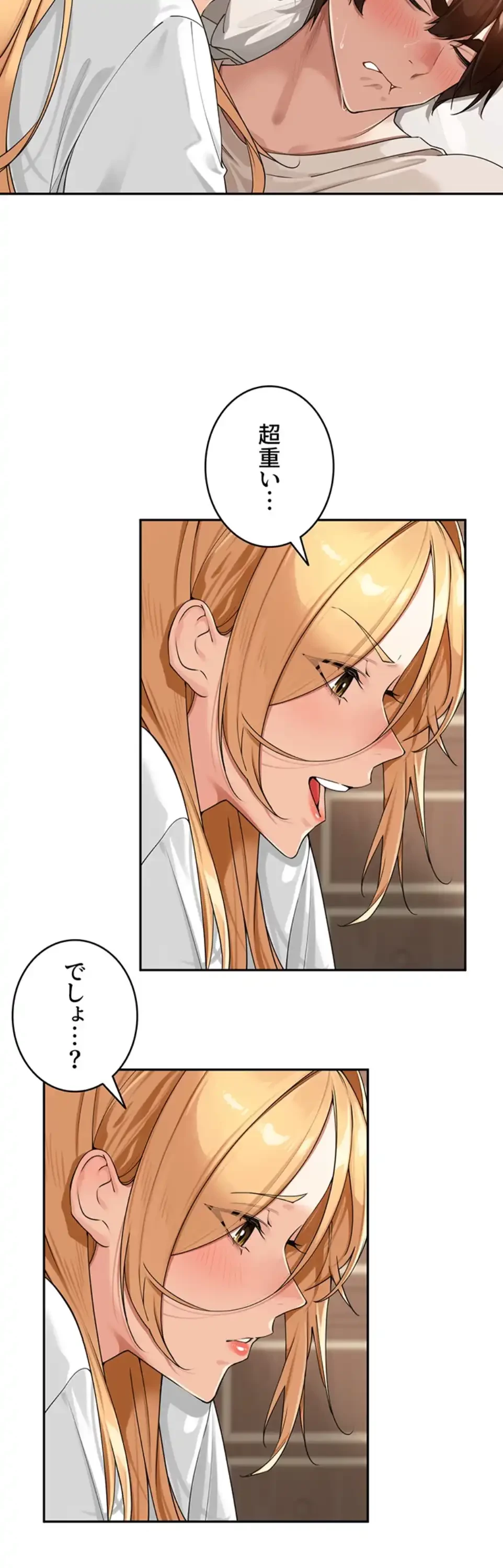 田舎娘。～町内放送には絶対従順！～ 第21話 - 6