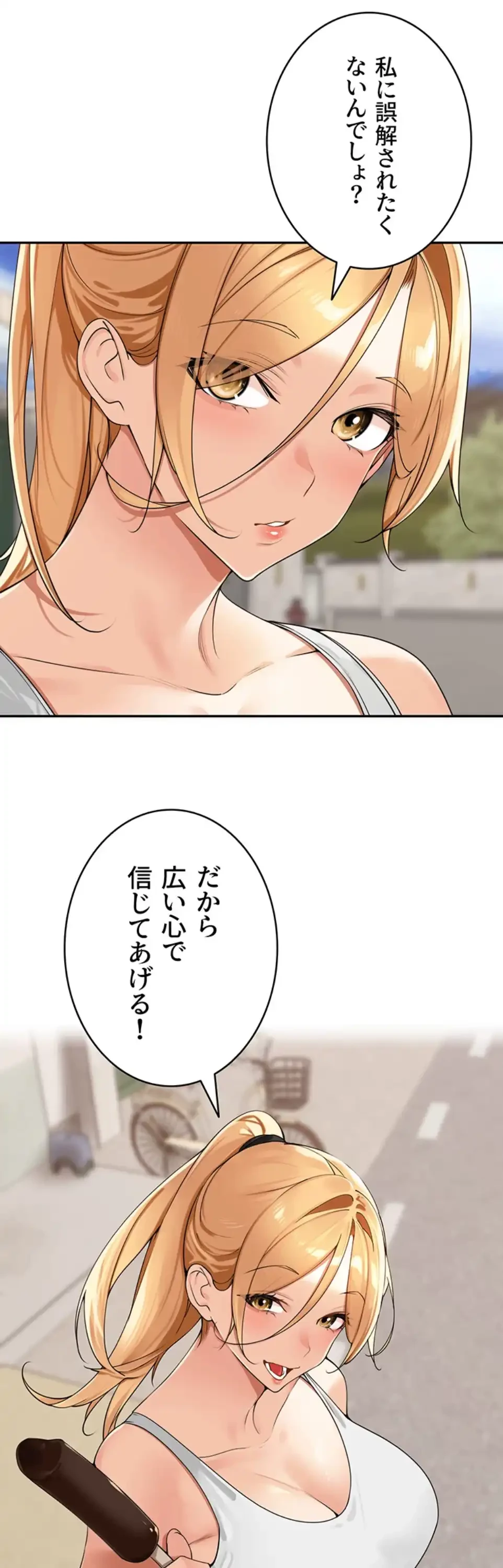 田舎娘。～町内放送には絶対従順！～ 第21話 - 10