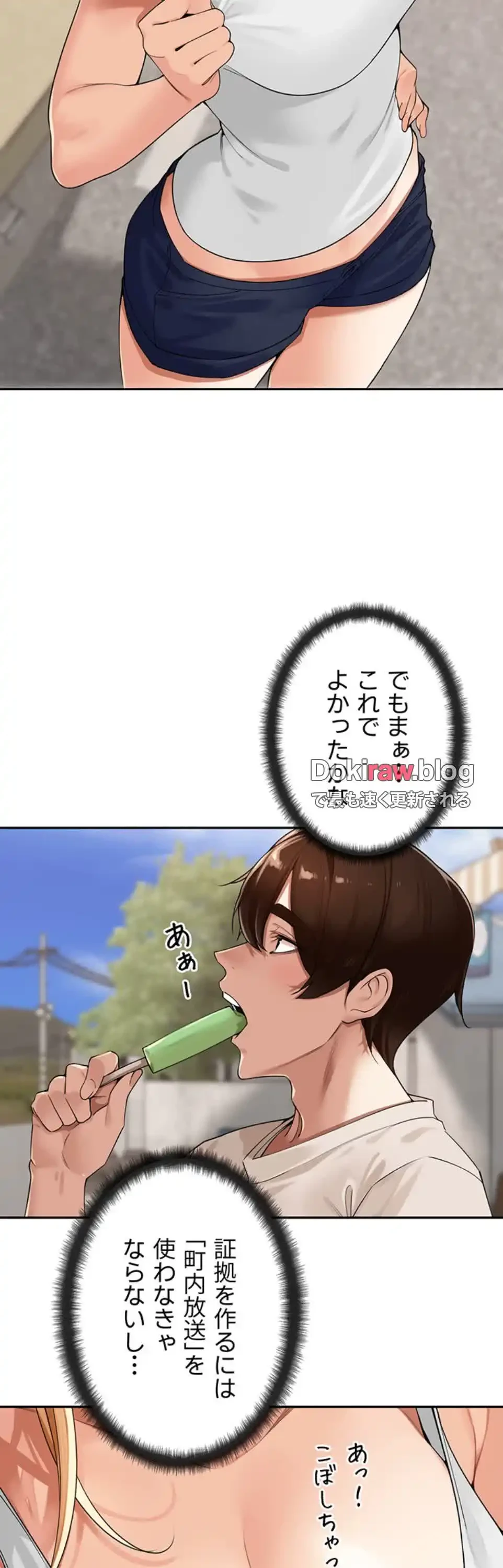 田舎娘。～町内放送には絶対従順！～ 第21話 - 11