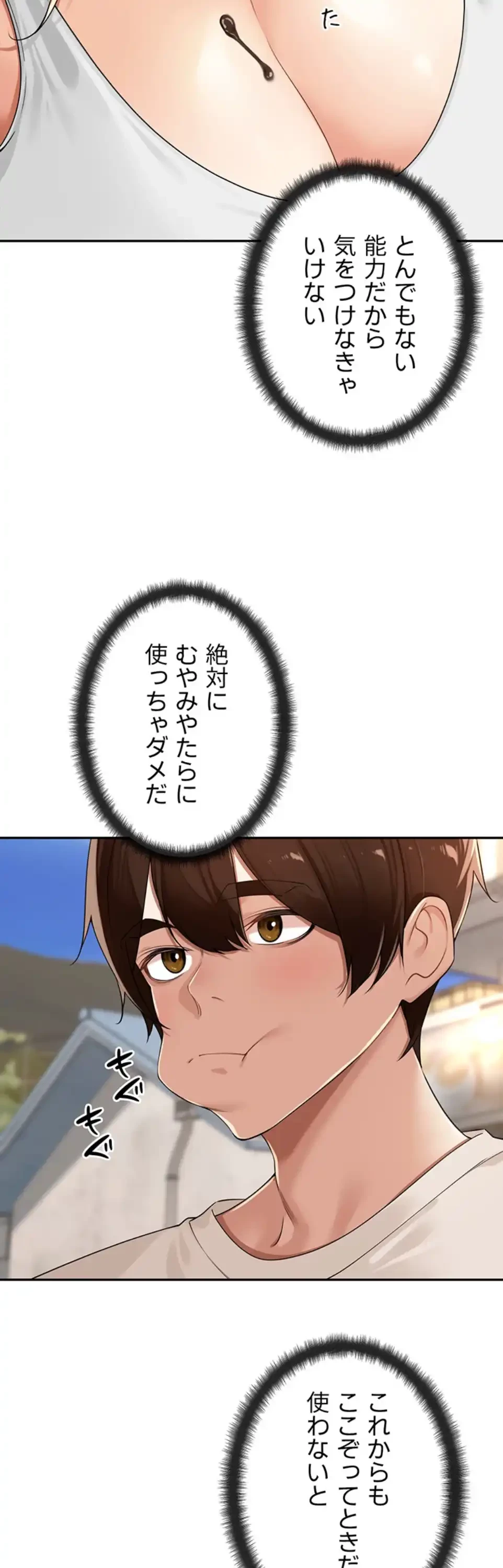 田舎娘。～町内放送には絶対従順！～ 第21話 - 12