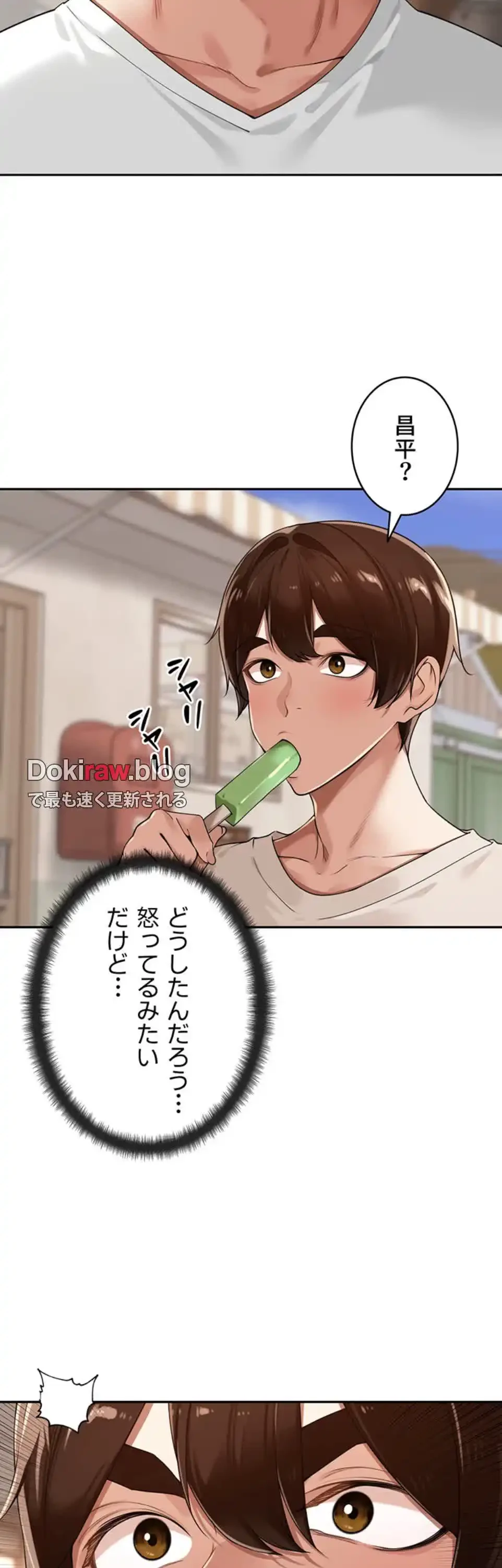 田舎娘。～町内放送には絶対従順！～ 第21話 - 15
