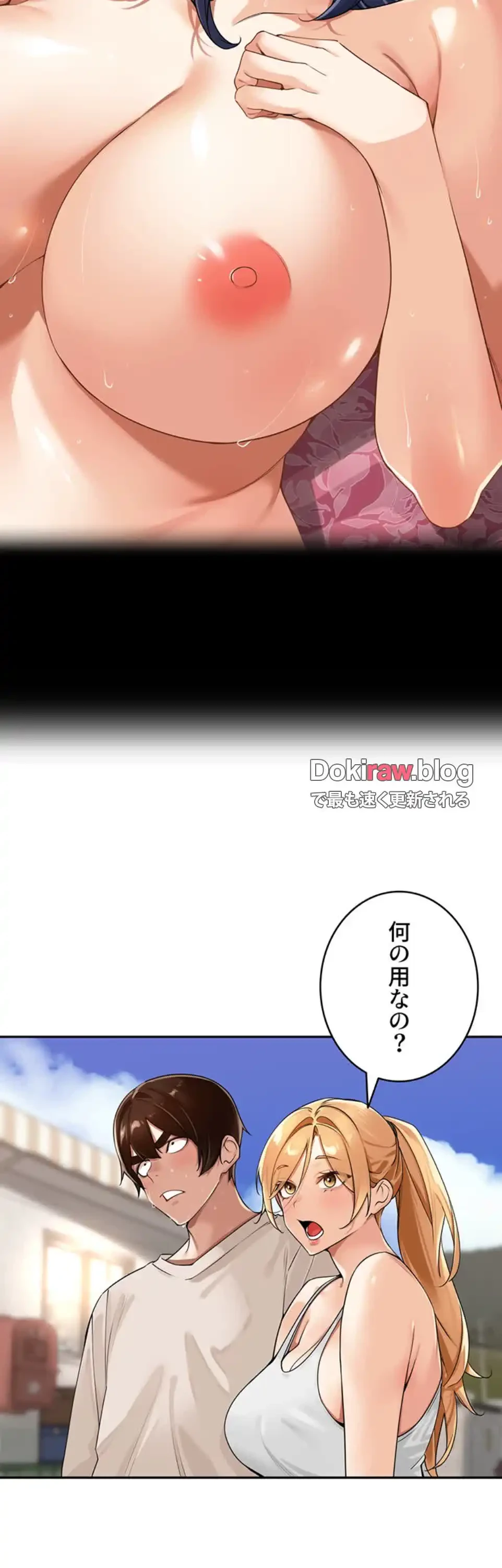 田舎娘。～町内放送には絶対従順！～ 第21話 - 17