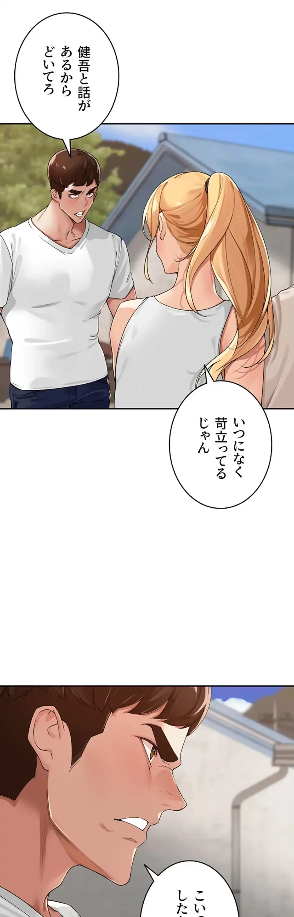 田舎娘。～町内放送には絶対従順！～ 第21話 - 18