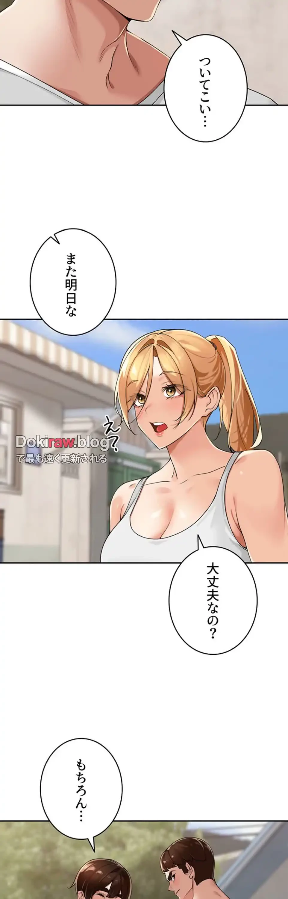 田舎娘。～町内放送には絶対従順！～ 第21話 - 21