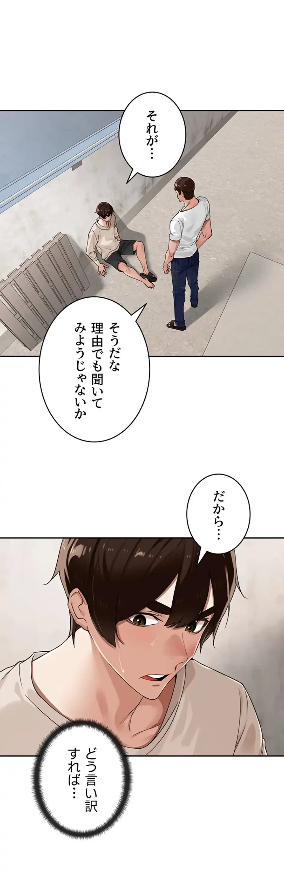 田舎娘。～町内放送には絶対従順！～ 第21話 - 26
