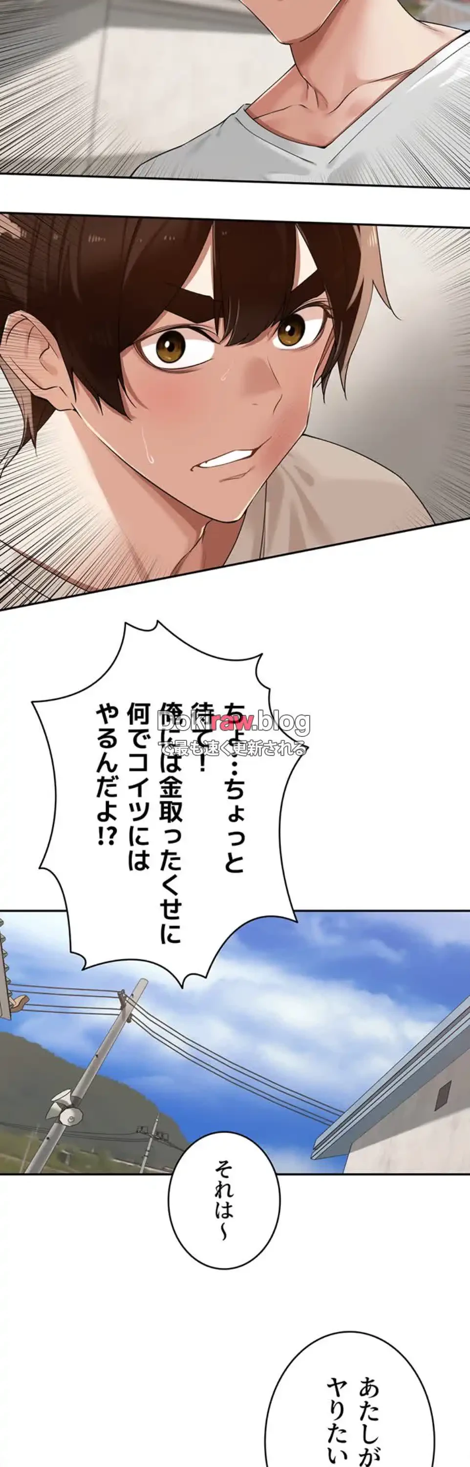 田舎娘。～町内放送には絶対従順！～ 第21話 - 31