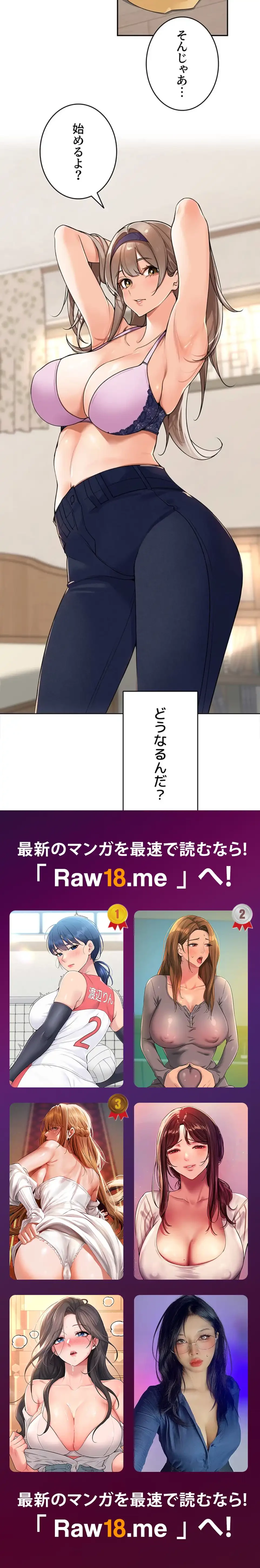 田舎娘。～町内放送には絶対従順！～ 第21話 - 40