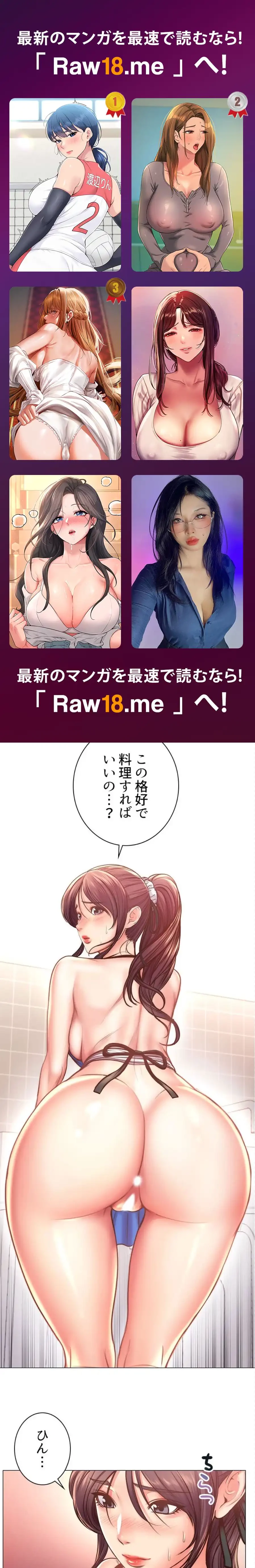 一番おいしいお姉さん 第93話 - 1