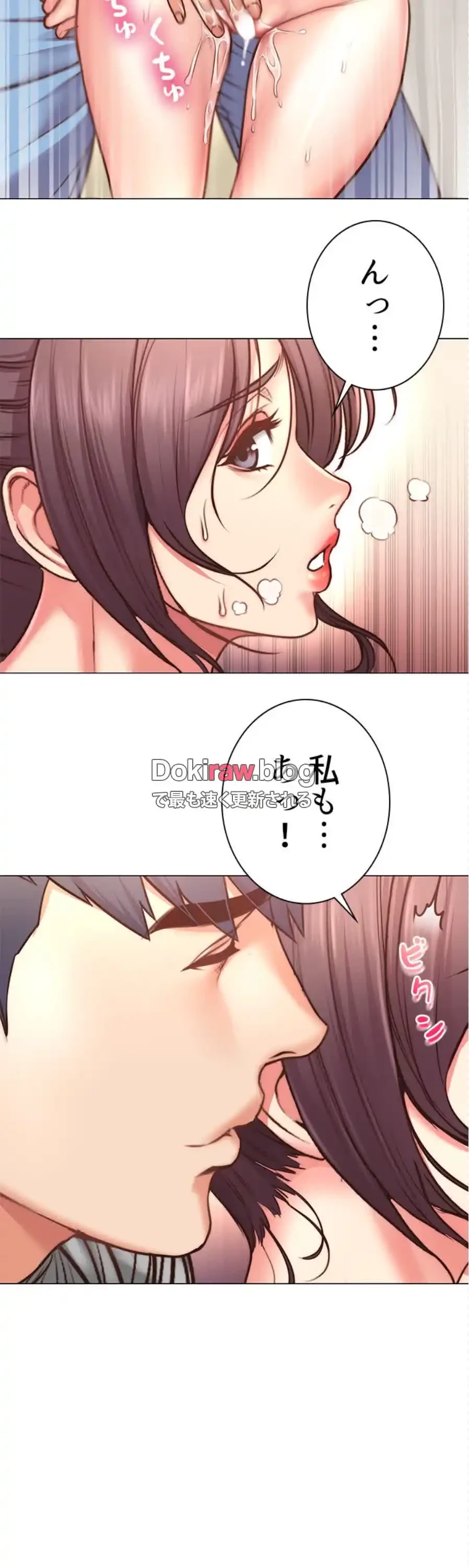 一番おいしいお姉さん 第93話 - 19