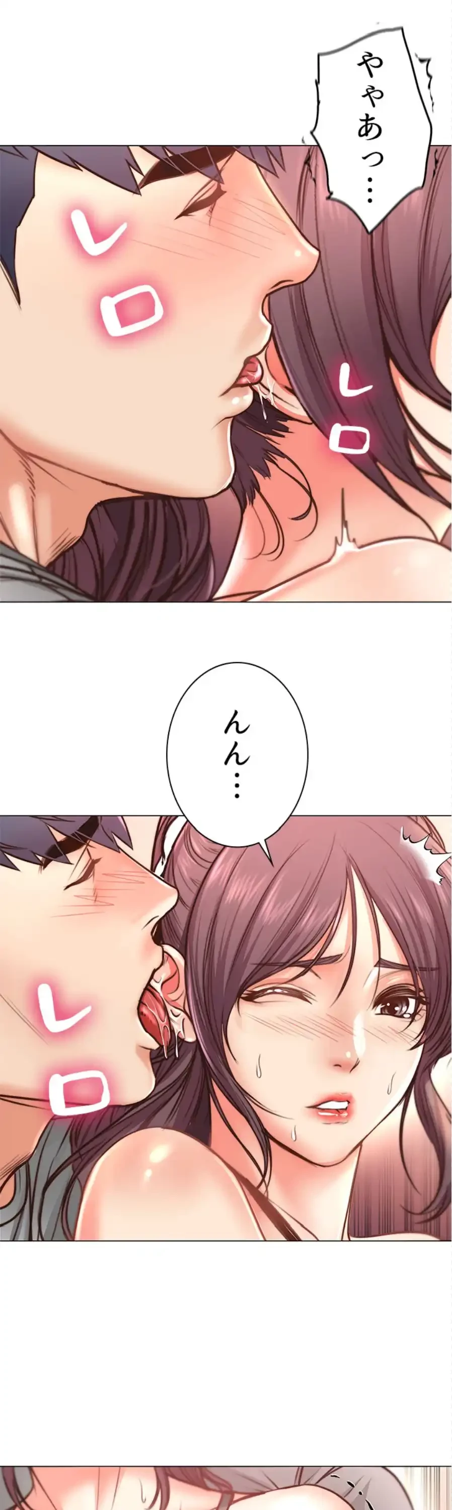 一番おいしいお姉さん 第93話 - 20