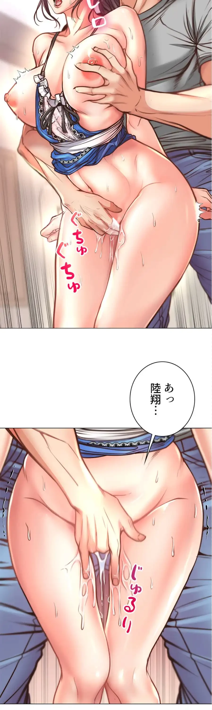 一番おいしいお姉さん 第93話 - 22