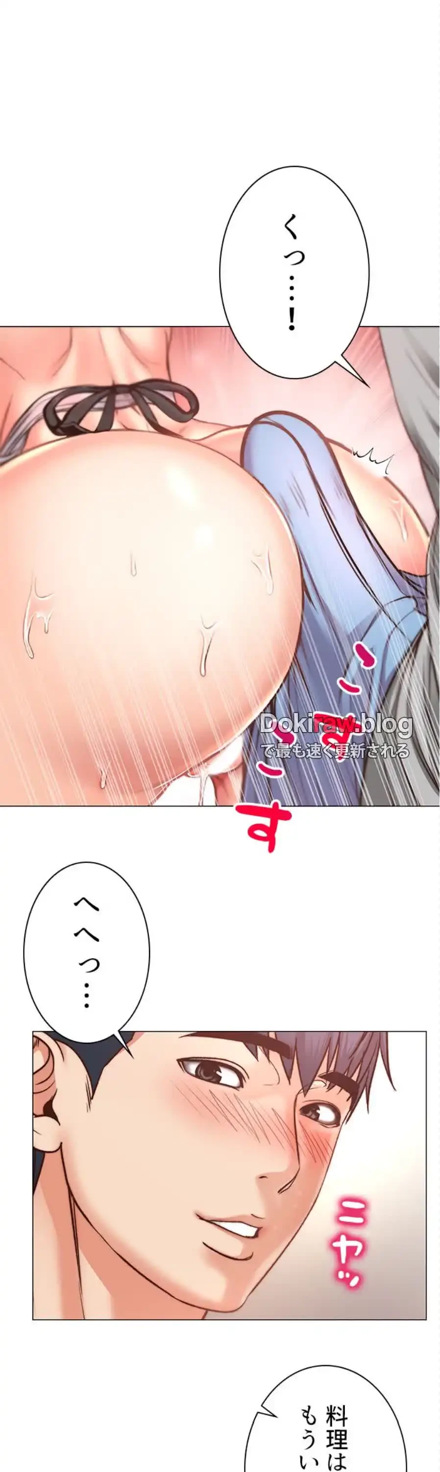 一番おいしいお姉さん 第93話 - 23