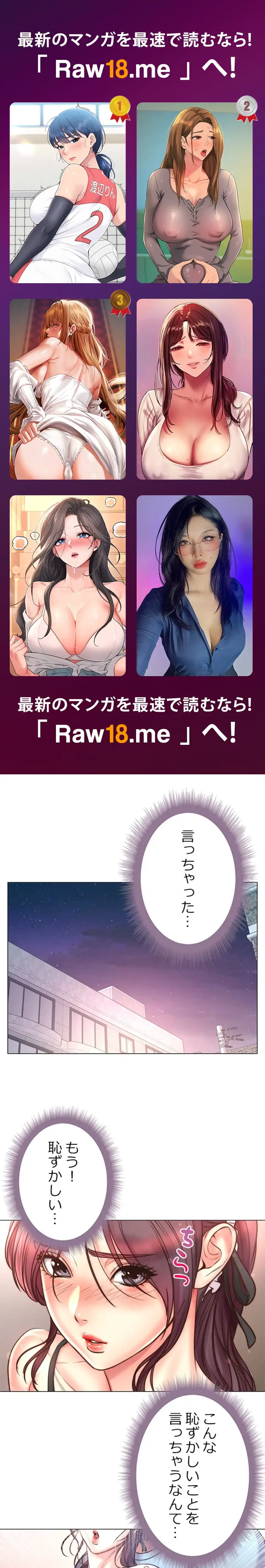 一番おいしいお姉さん 第94話 - 1