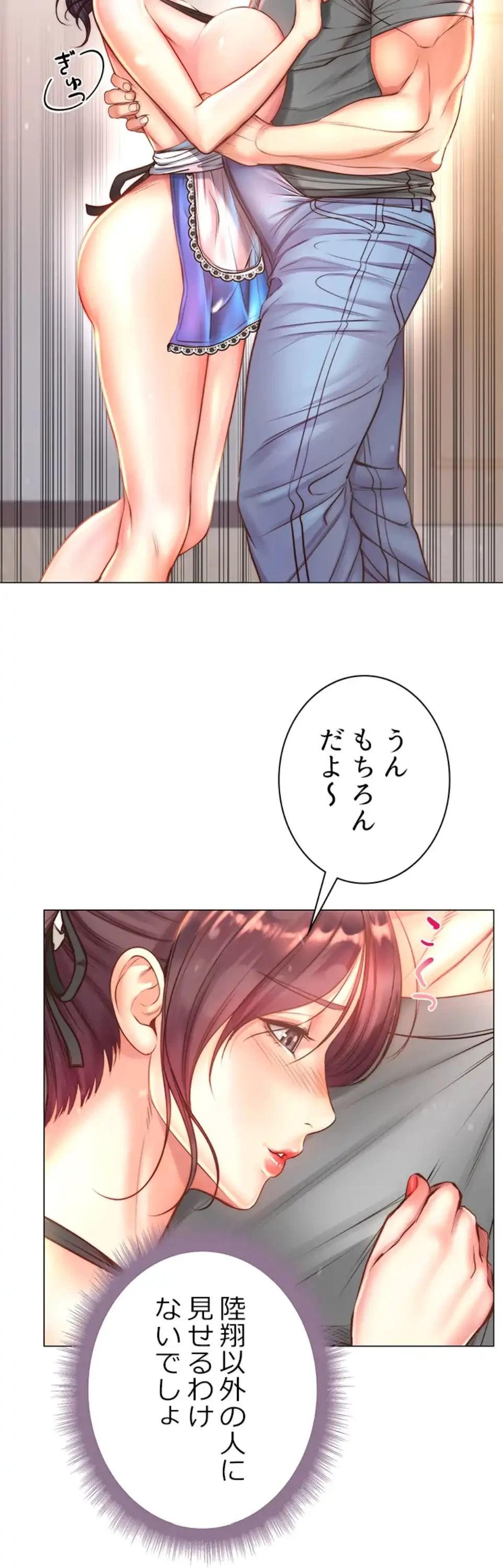 一番おいしいお姉さん 第94話 - 14