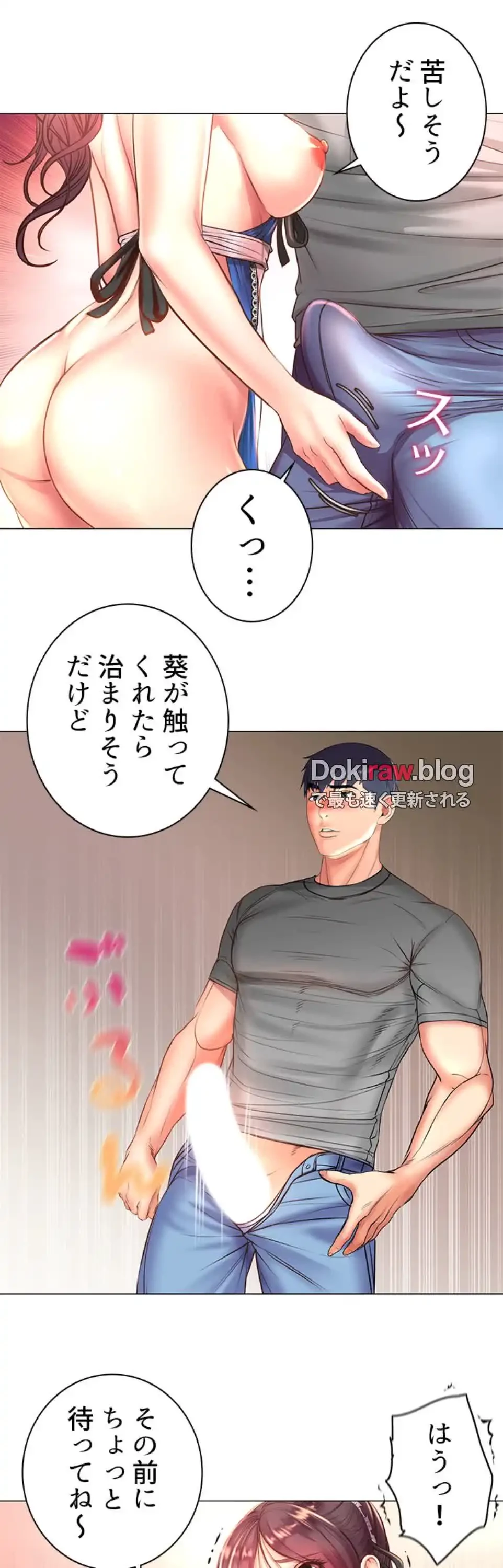 一番おいしいお姉さん 第94話 - 17