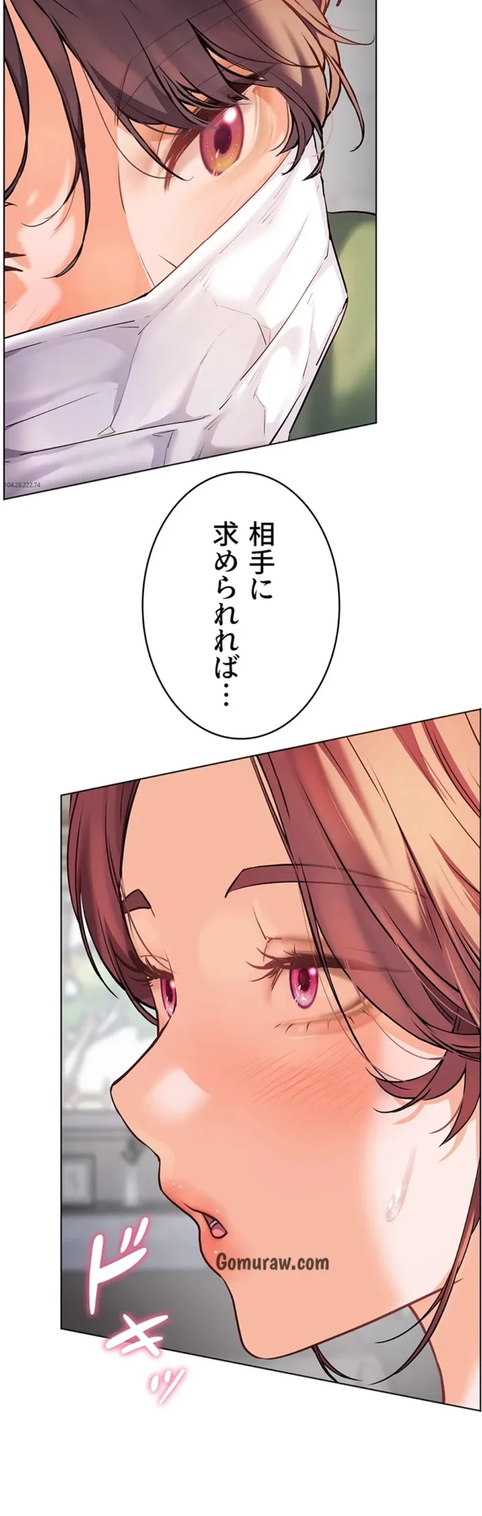 淫らな家庭教師 ～一億円の課外授業～ 第62話 - 4