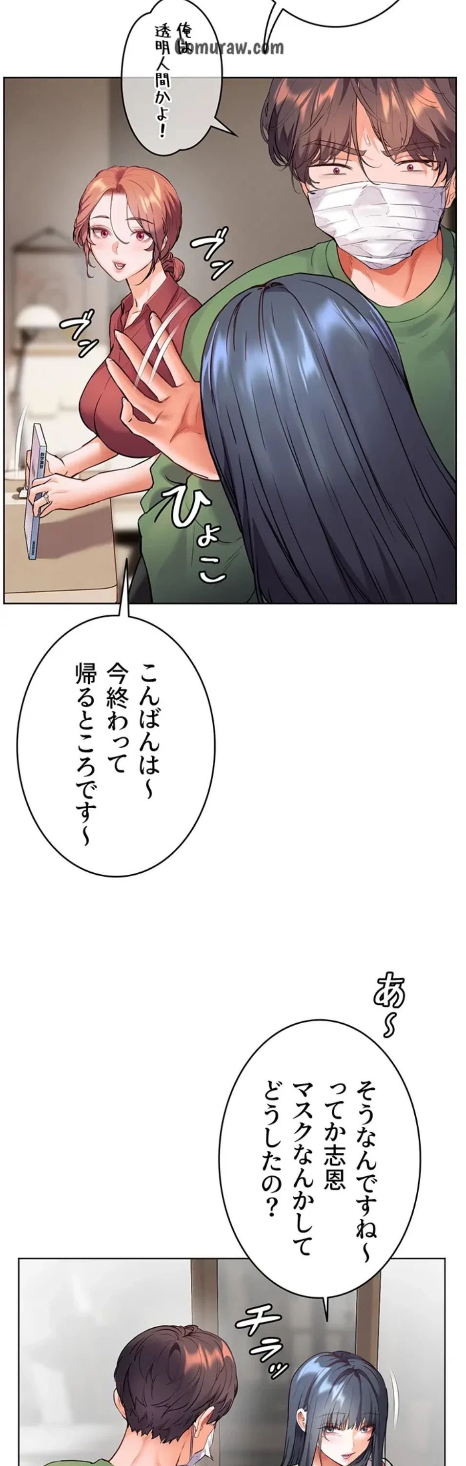 淫らな家庭教師 ～一億円の課外授業～ 第62話 - 8