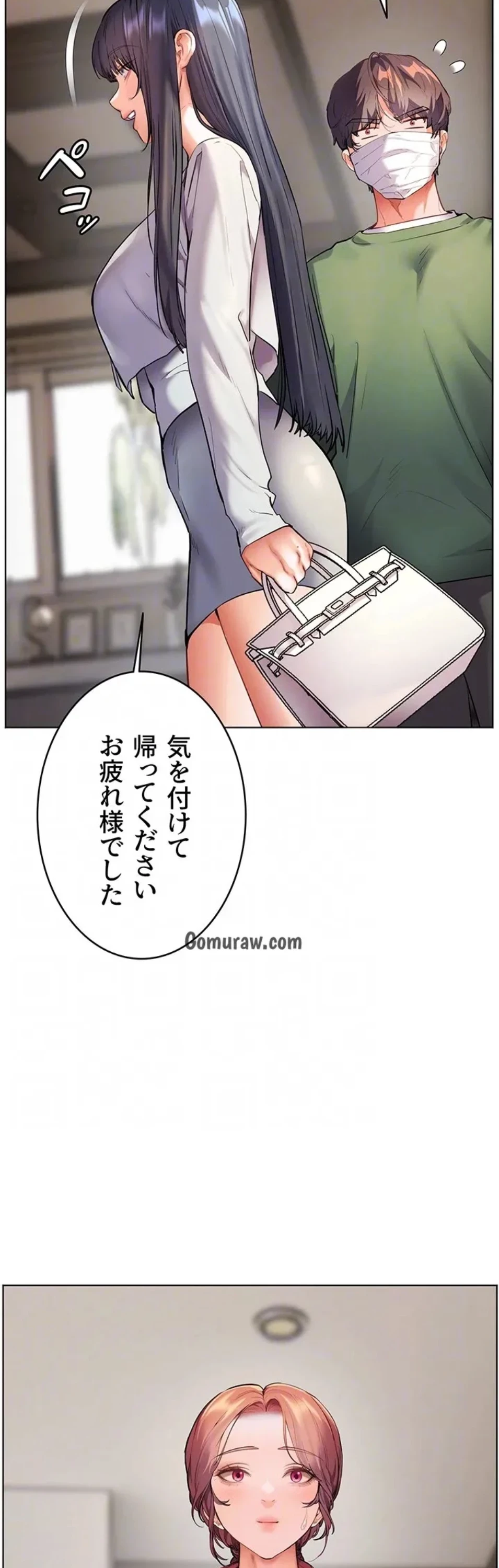 淫らな家庭教師 ～一億円の課外授業～ 第62話 - 12