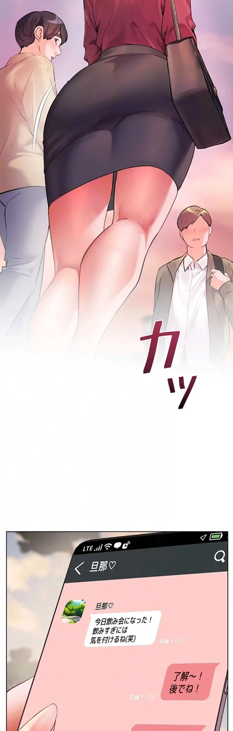 淫らな家庭教師 ～一億円の課外授業～ 第62話 - 16