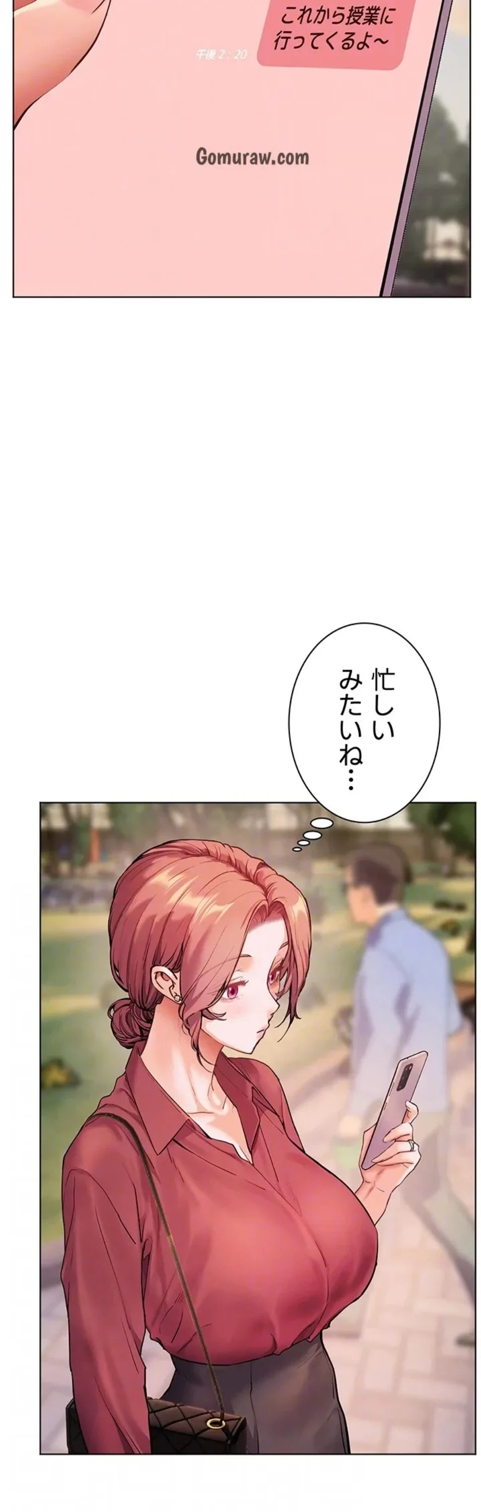 淫らな家庭教師 ～一億円の課外授業～ 第62話 - 17
