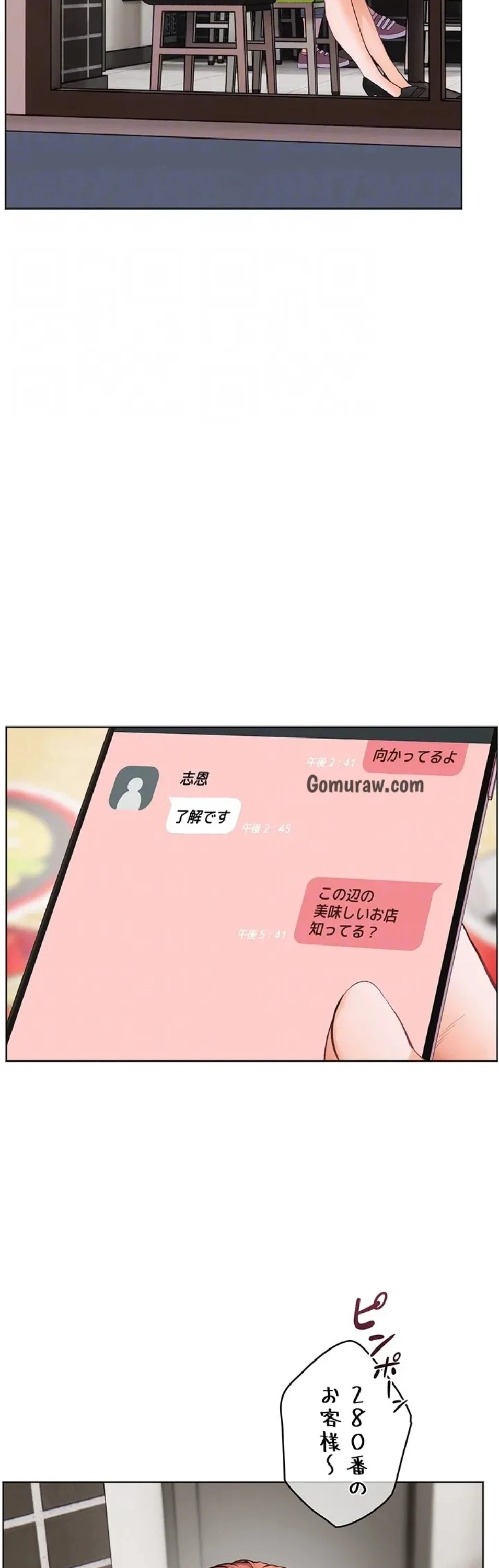 淫らな家庭教師 ～一億円の課外授業～ 第62話 - 20