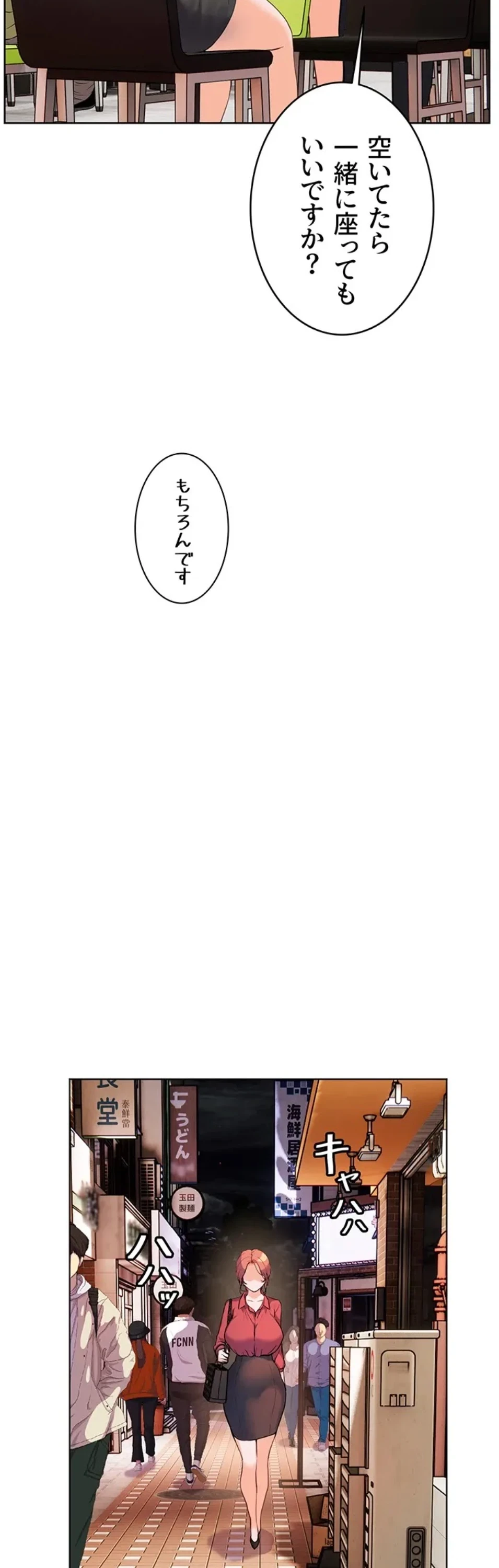 淫らな家庭教師 ～一億円の課外授業～ 第62話 - 23