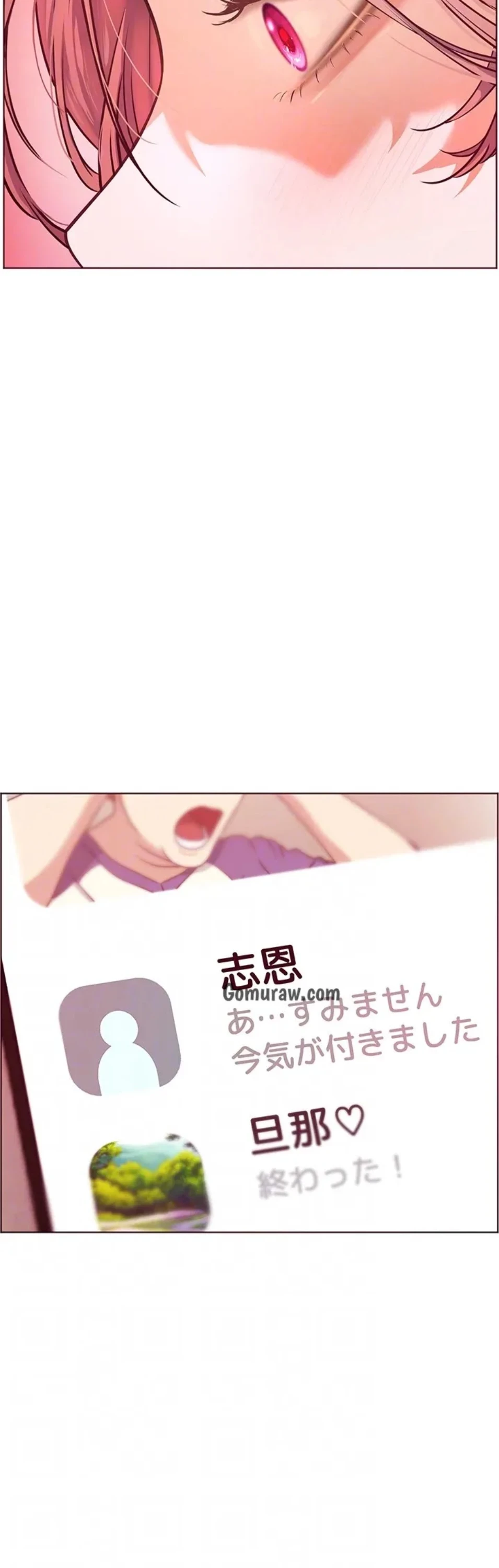 淫らな家庭教師 ～一億円の課外授業～ 第62話 - 31