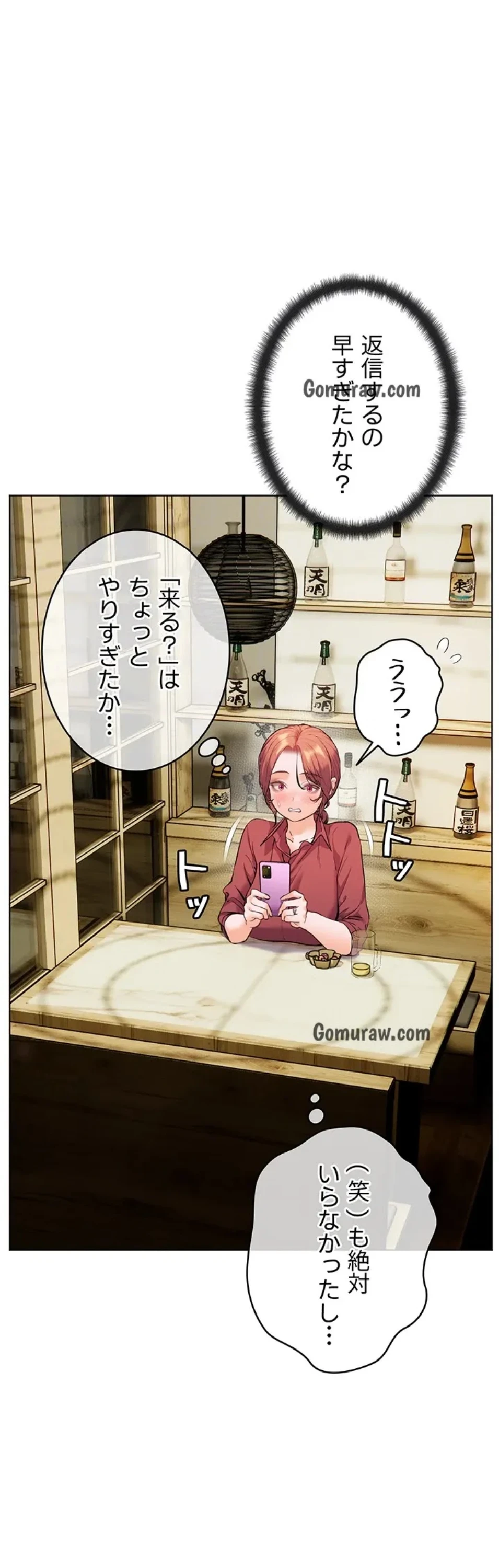 淫らな家庭教師 ～一億円の課外授業～ 第62話 - 40